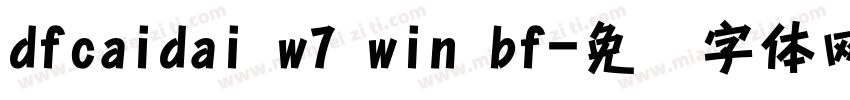 dfcaidai w7 win bf字体转换